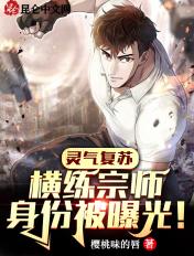 我在梦里修炼了十年